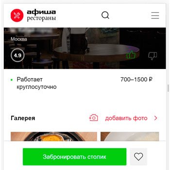 Прайс на Afisha.ru