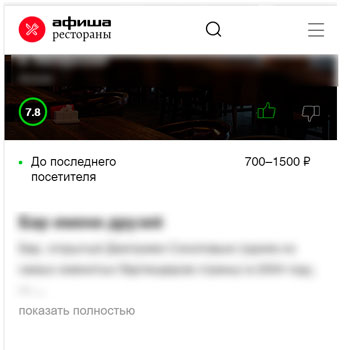 Прайс на Afisha.ru