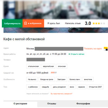 Заказать отзывы Allcafe.ru