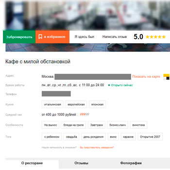 Заказать отзывы Allcafe.ru