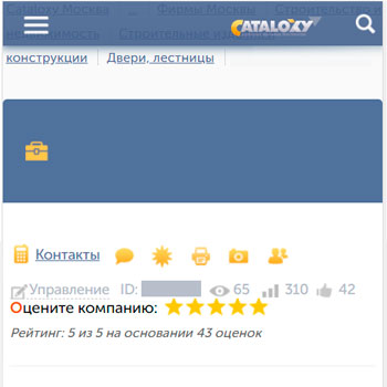 Заказать отзывы на Cataloxy.ru