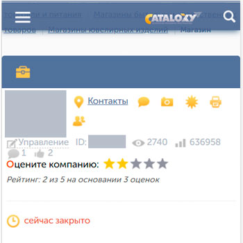 Заказать отзывы на Cataloxy.ru