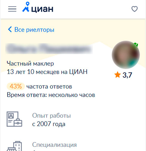 Прайс на Циан