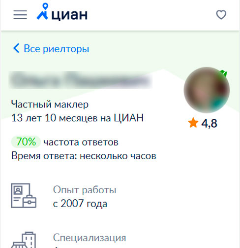 Прайс на Циан