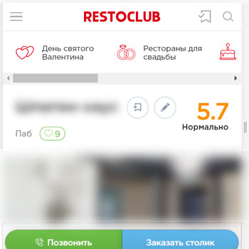 Заказать отзывы на Restoclub.ru