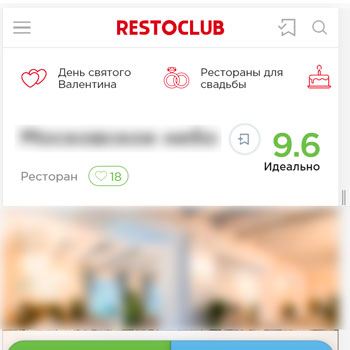 Заказать отзывы на Restoclub.ru