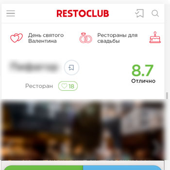 Заказать отзывы на Restoclub.ru