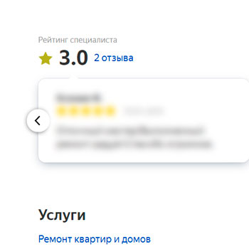Заказать отзывы на Яндекс Услуги