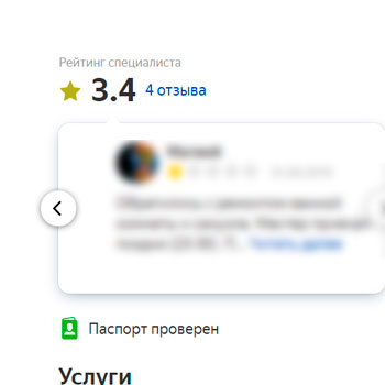 Заказать отзывы на Яндекс Услуги