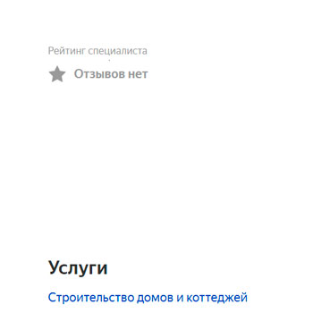 Заказать отзывы на Яндекс Услуги