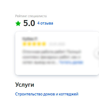 Заказать отзывы на Яндекс Услуги