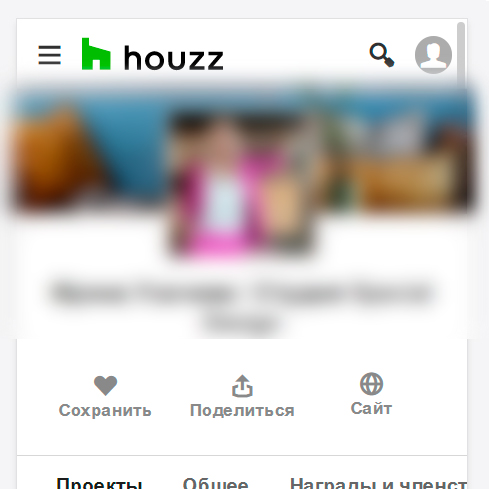 Заказать отзывы на Houzz.ru